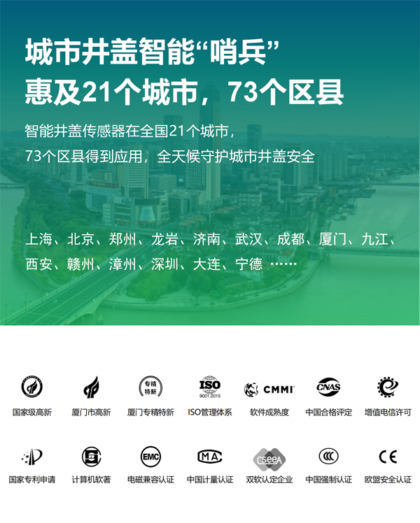 井蓋甲烷傳感器 EN100-G(圖4) 井蓋甲烷傳感器 EN100-G(圖4)