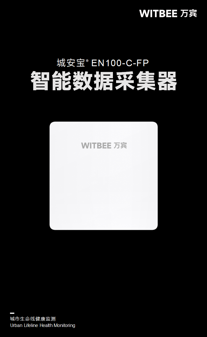 智能數據采集器 EN100-C-FP(圖1) 智能數據采集器 EN100-C-FP(圖1)