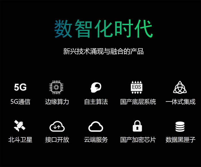 地埋式積水監測儀  EN200-C(圖5)