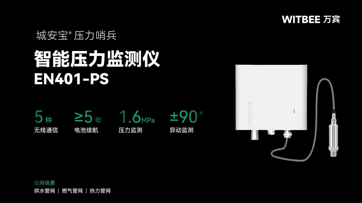 城市煙火氣守護(hù)者:燃?xì)夤芫W(wǎng)監(jiān)測(cè)系統(tǒng)開(kāi)展24小時(shí)“布防”行動(dòng)(圖3) 城市煙火氣守護(hù)者:燃?xì)夤芫W(wǎng)監(jiān)測(cè)系統(tǒng)開(kāi)展24小時(shí)“布防”行動(dòng)(圖3)