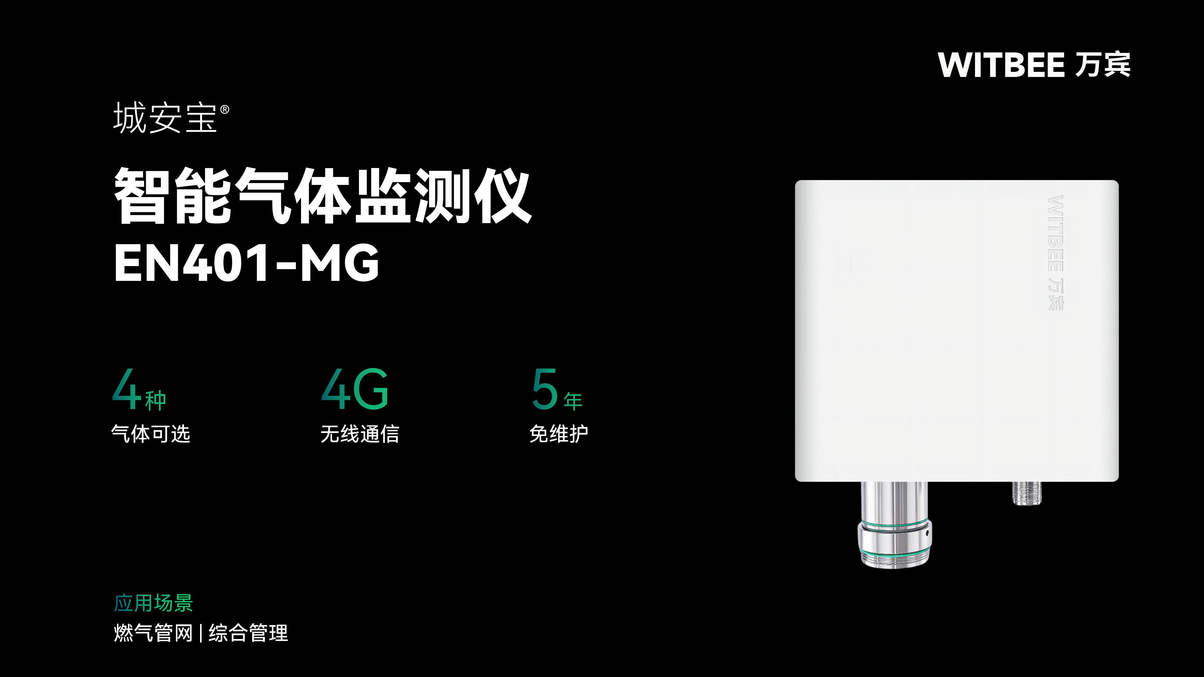 城市煙火氣守護(hù)者:燃?xì)夤芫W(wǎng)監(jiān)測(cè)系統(tǒng)開(kāi)展24小時(shí)“布防”行動(dòng)(圖2) 城市煙火氣守護(hù)者:燃?xì)夤芫W(wǎng)監(jiān)測(cè)系統(tǒng)開(kāi)展24小時(shí)“布防”行動(dòng)(圖2)